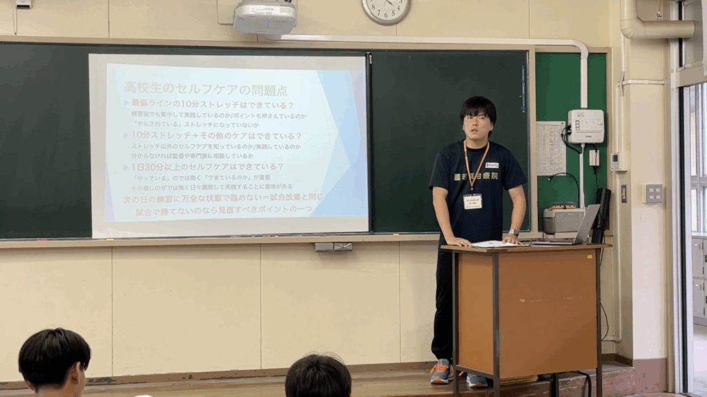ストレッチ講習
